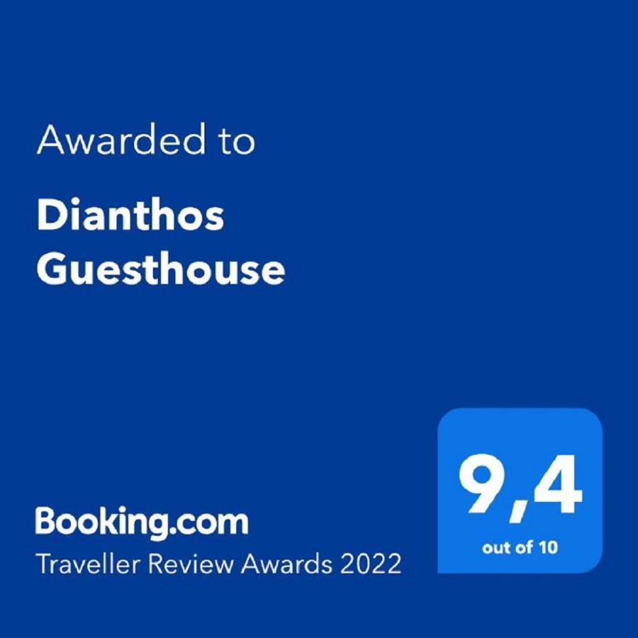 Dianthos Guesthouse Kiriákion Extérieur photo